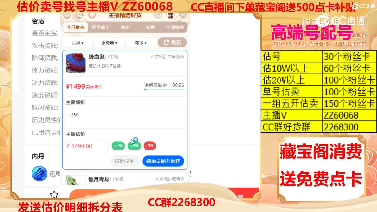 【主播点评】吸血鬼