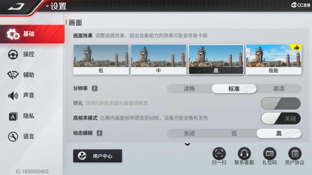 菜还哎玩 第1段