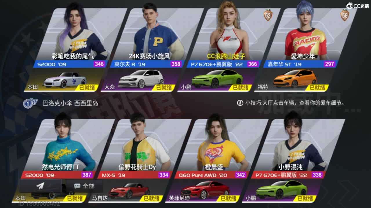 菜还哎玩 第3段