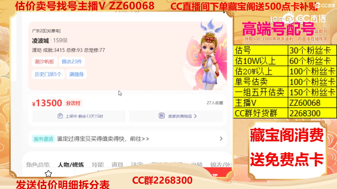 【主播点评】37471111