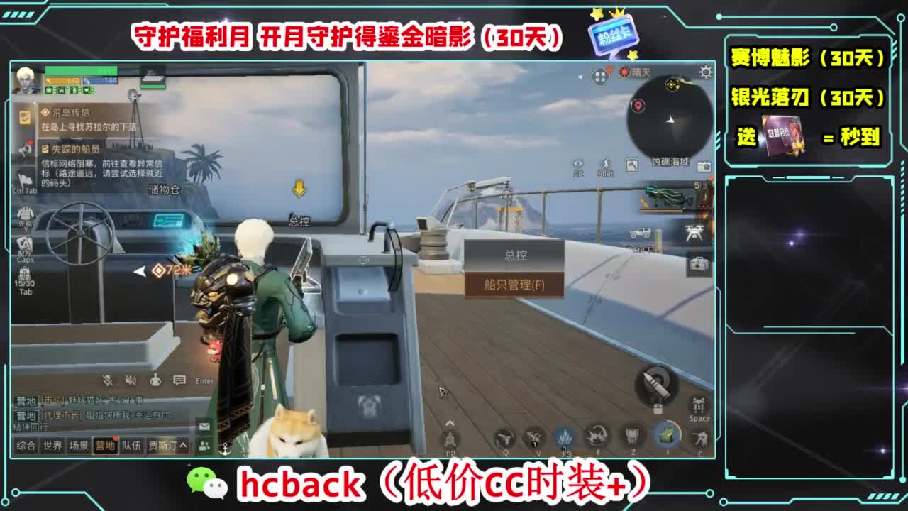 会员商店刷月卡换CC秒到 第1段