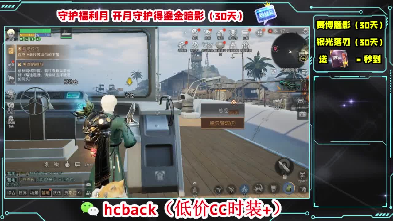 会员商店刷月卡换CC秒到 第2段