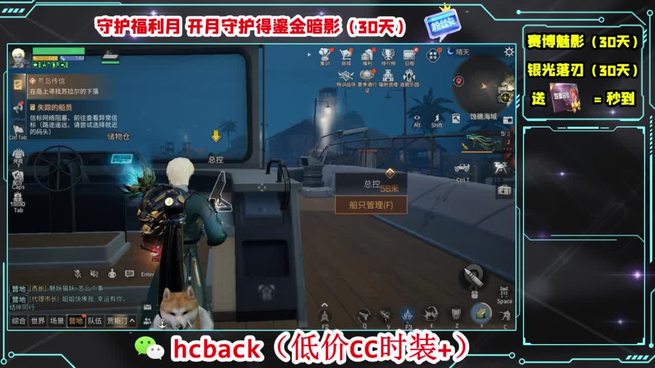 会员商店刷月卡换CC秒到 第3段