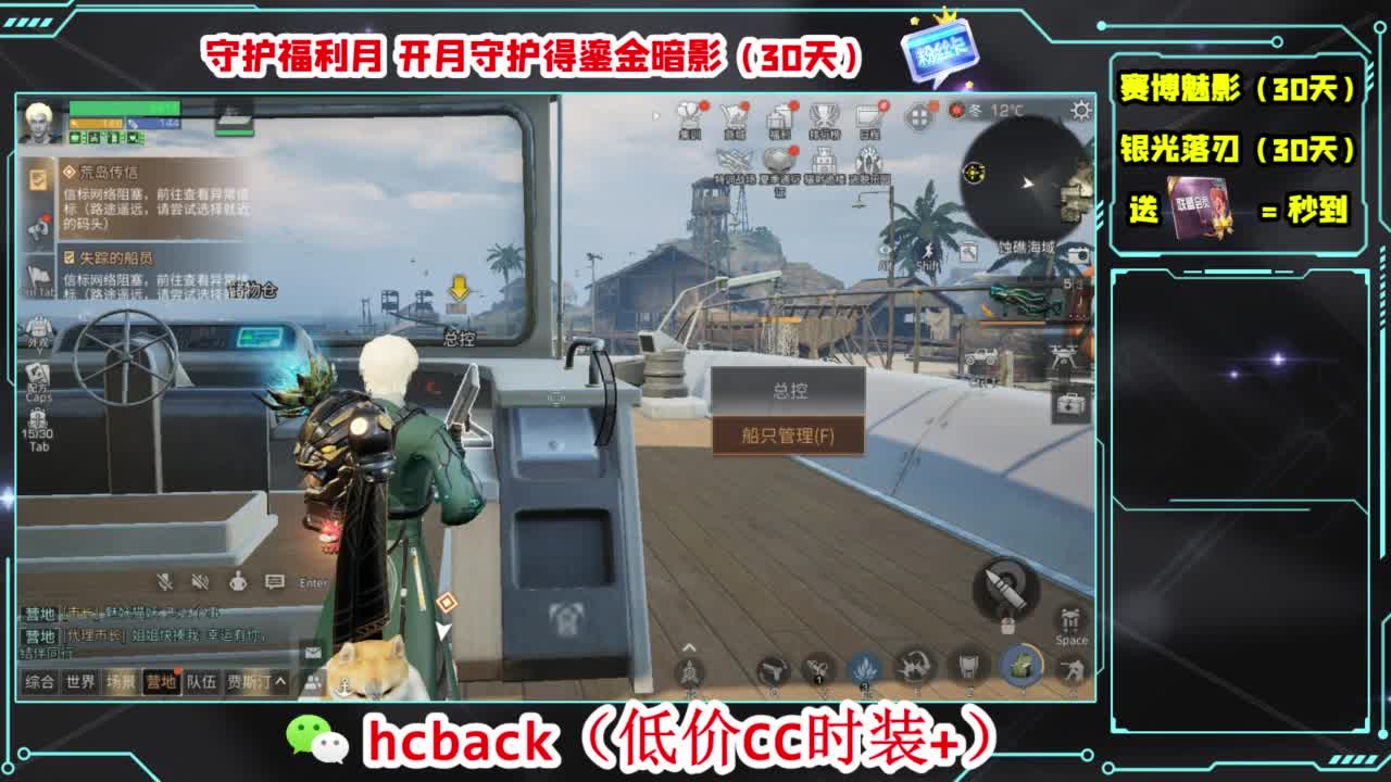 会员商店刷月卡换CC秒到 第4段