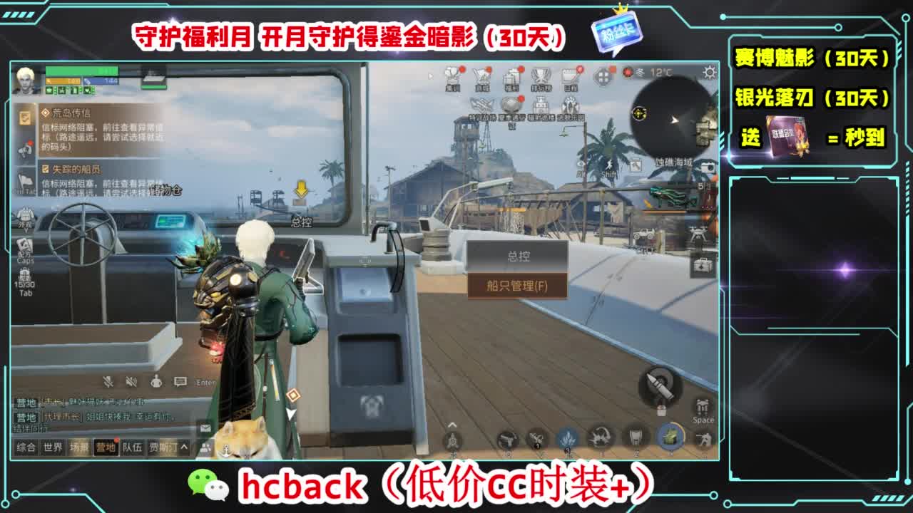 会员商店刷月卡换CC秒到 第5段