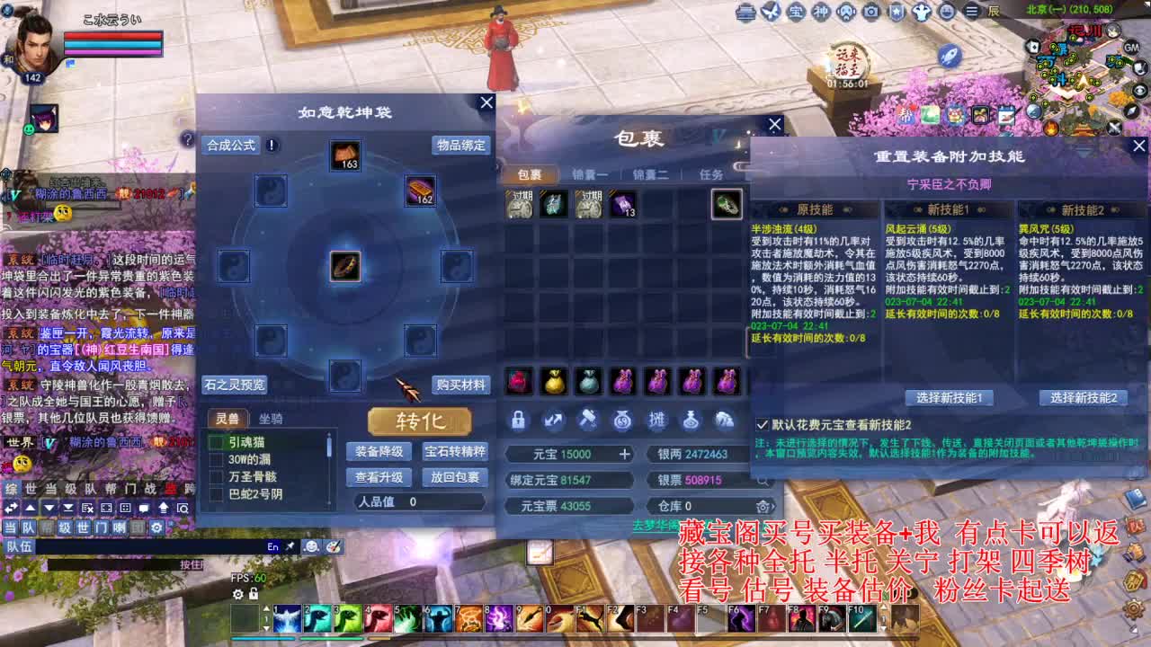 专业看号估号，断刀偃师青云 第4段