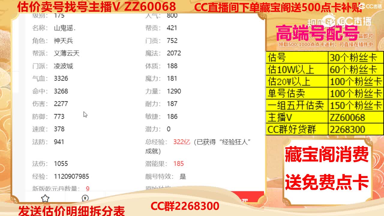 【主播点评】77777797
