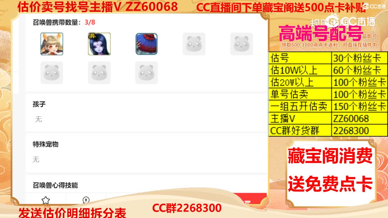 【主播点评】4912351