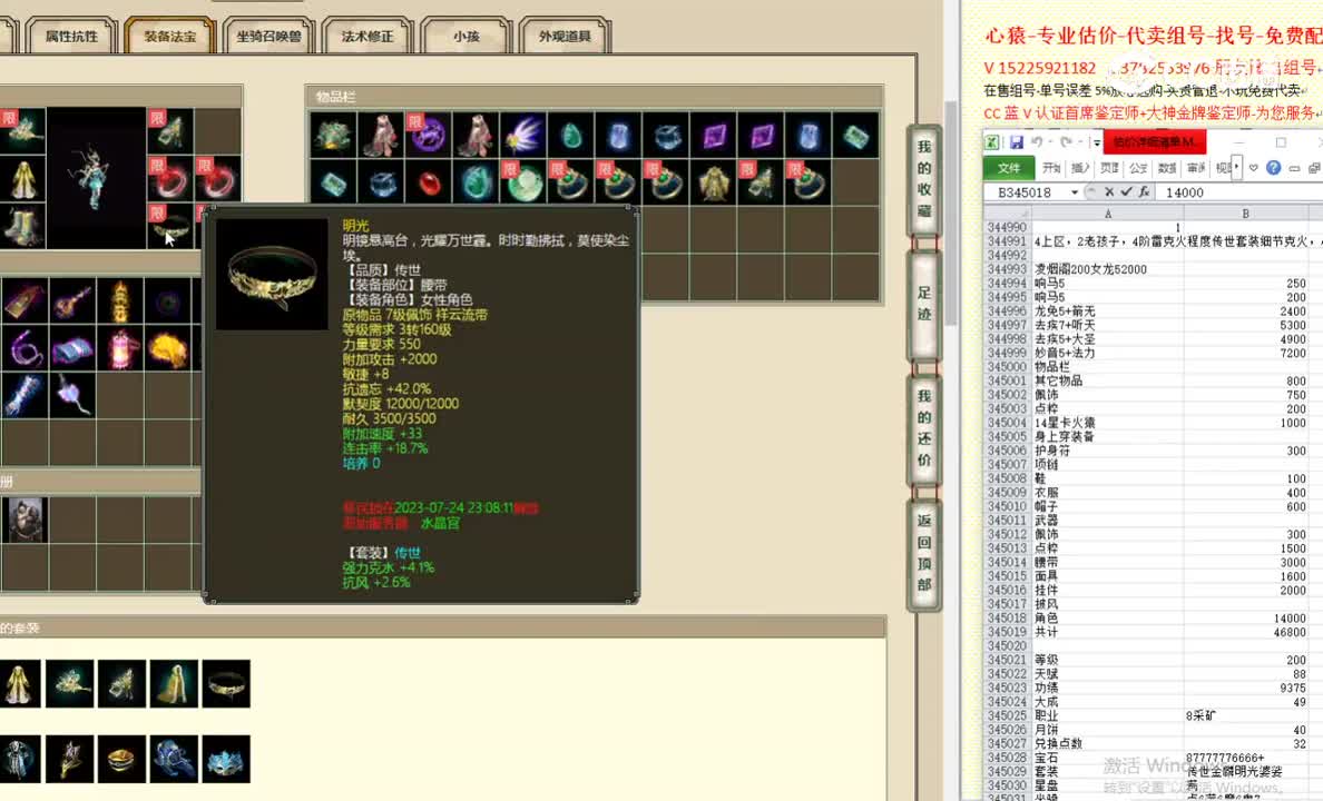 凌烟阁200女龙52000