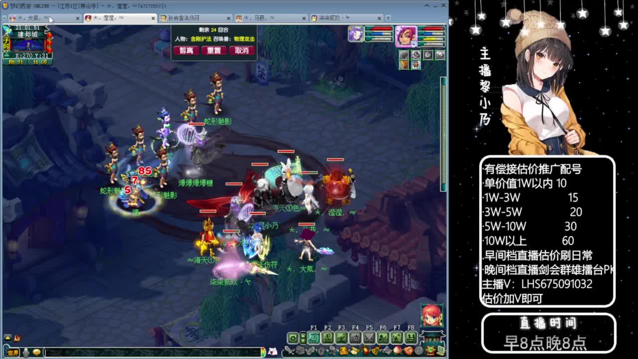 乃姐-接09以上估价指挥 第4段