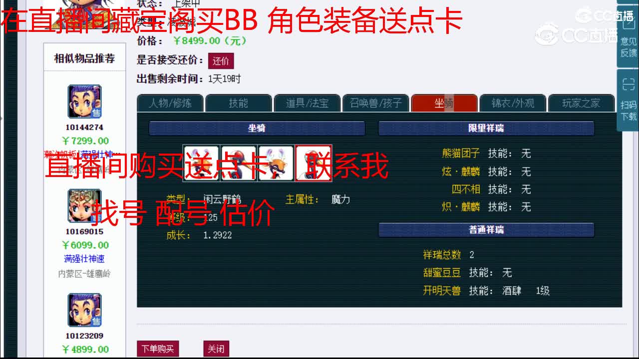 【主播点评】凌波城