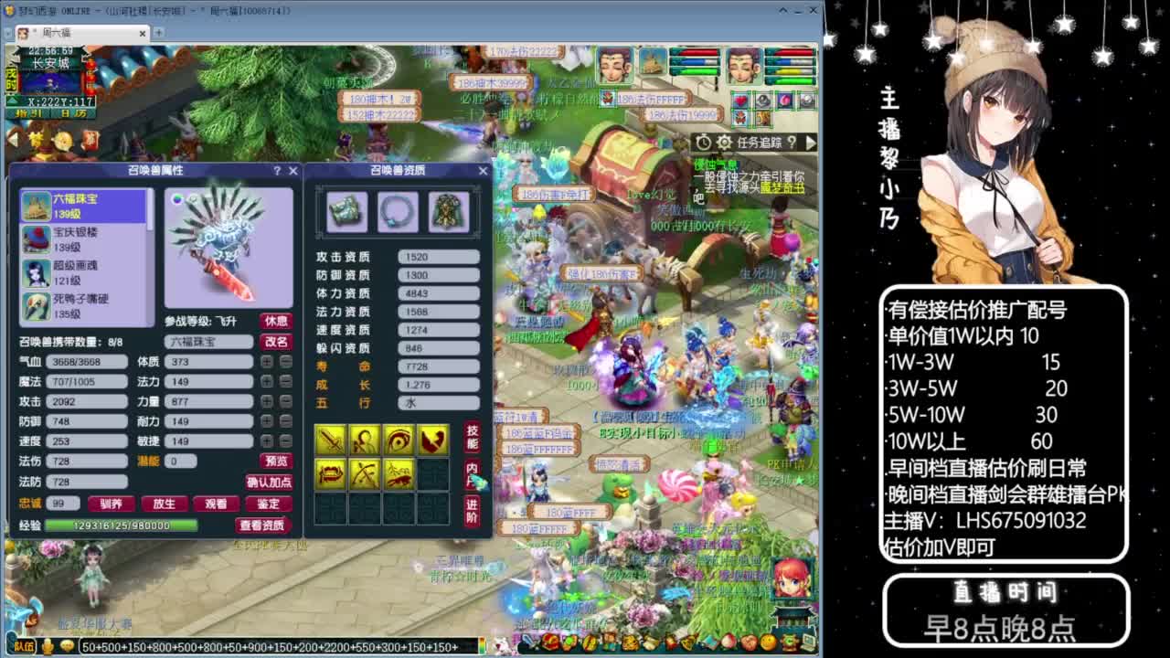 乃姐-接09以上估价指挥 第8段