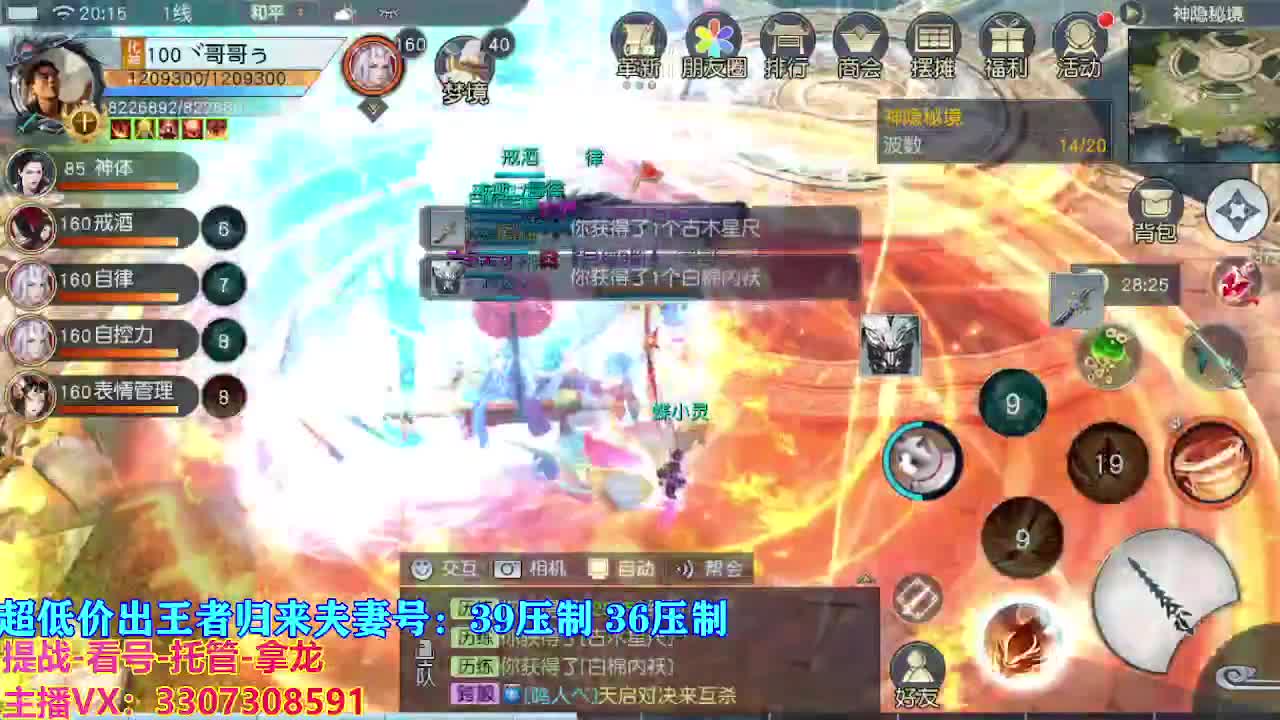 遇见最好的你们 第1段