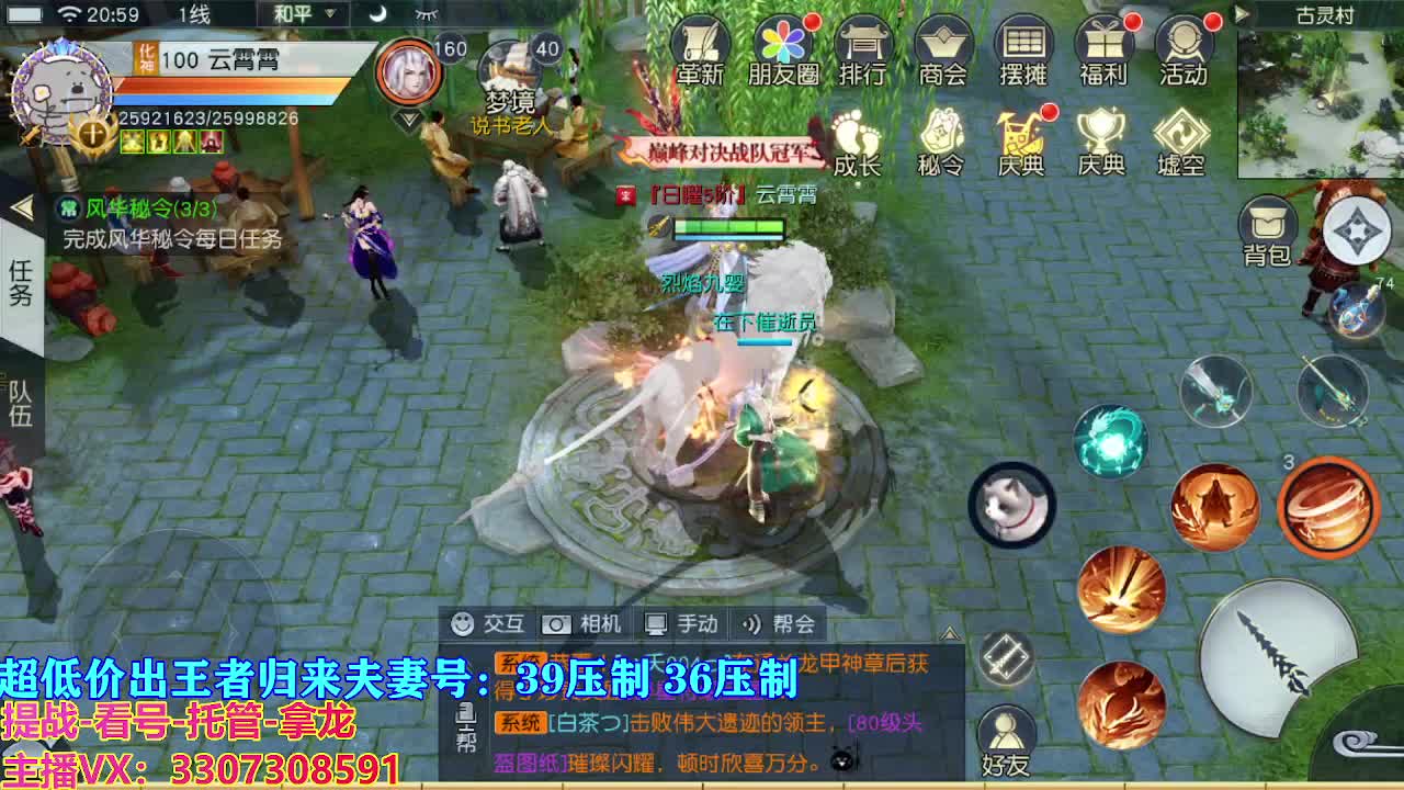 遇见最好的你们 第2段