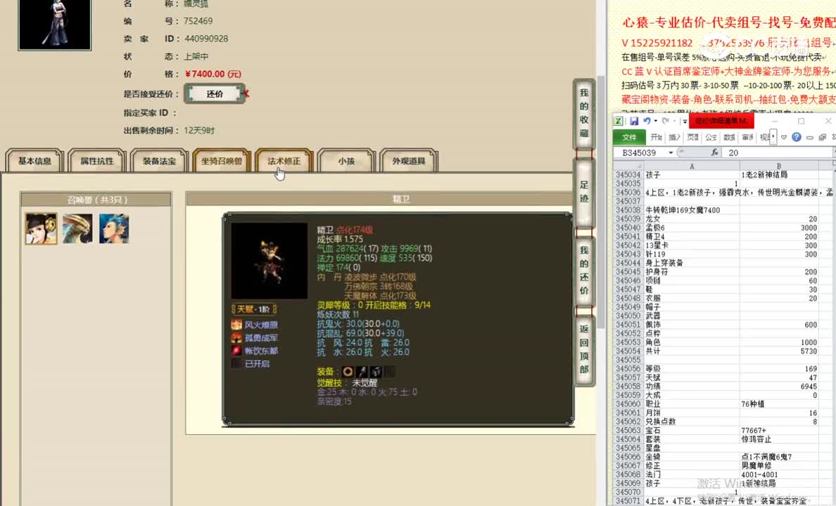 牛转乾坤169女魔7400