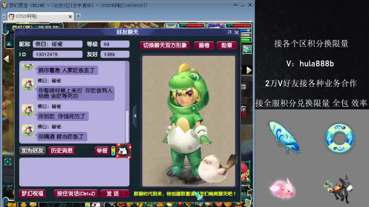 接积分换限量 效率 优惠 第1段