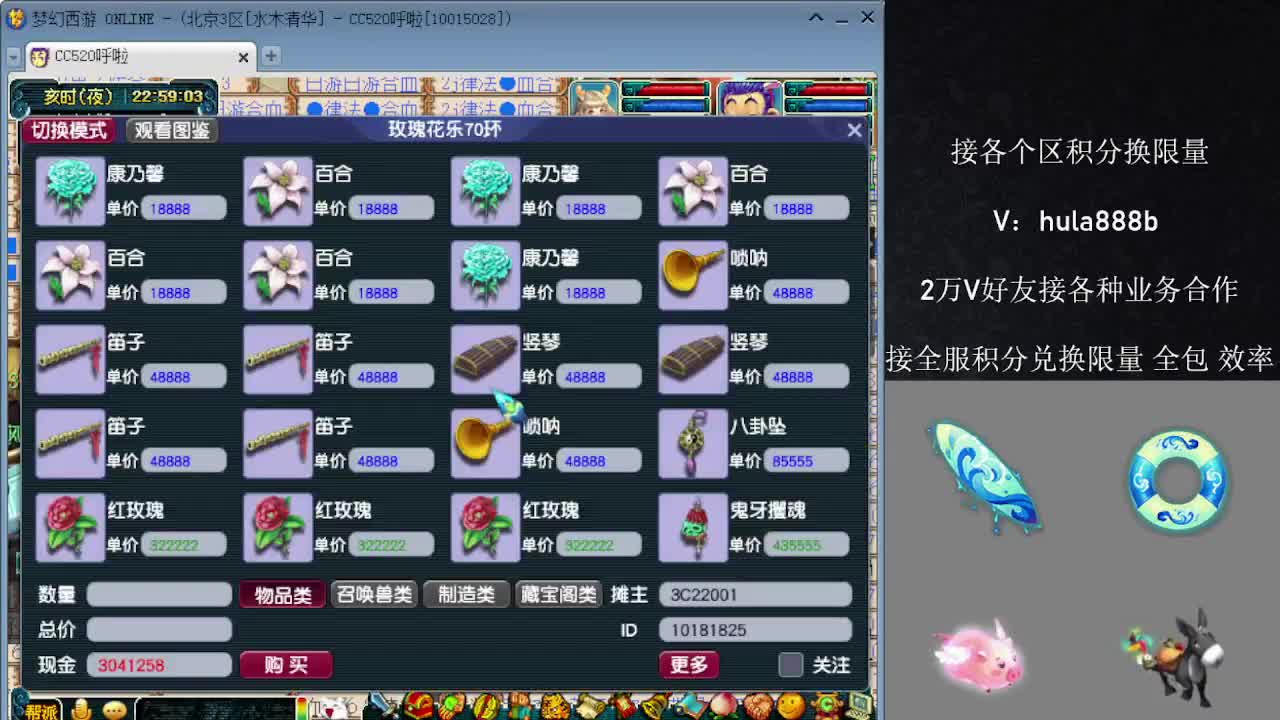 接积分换限量 效率 优惠 第5段