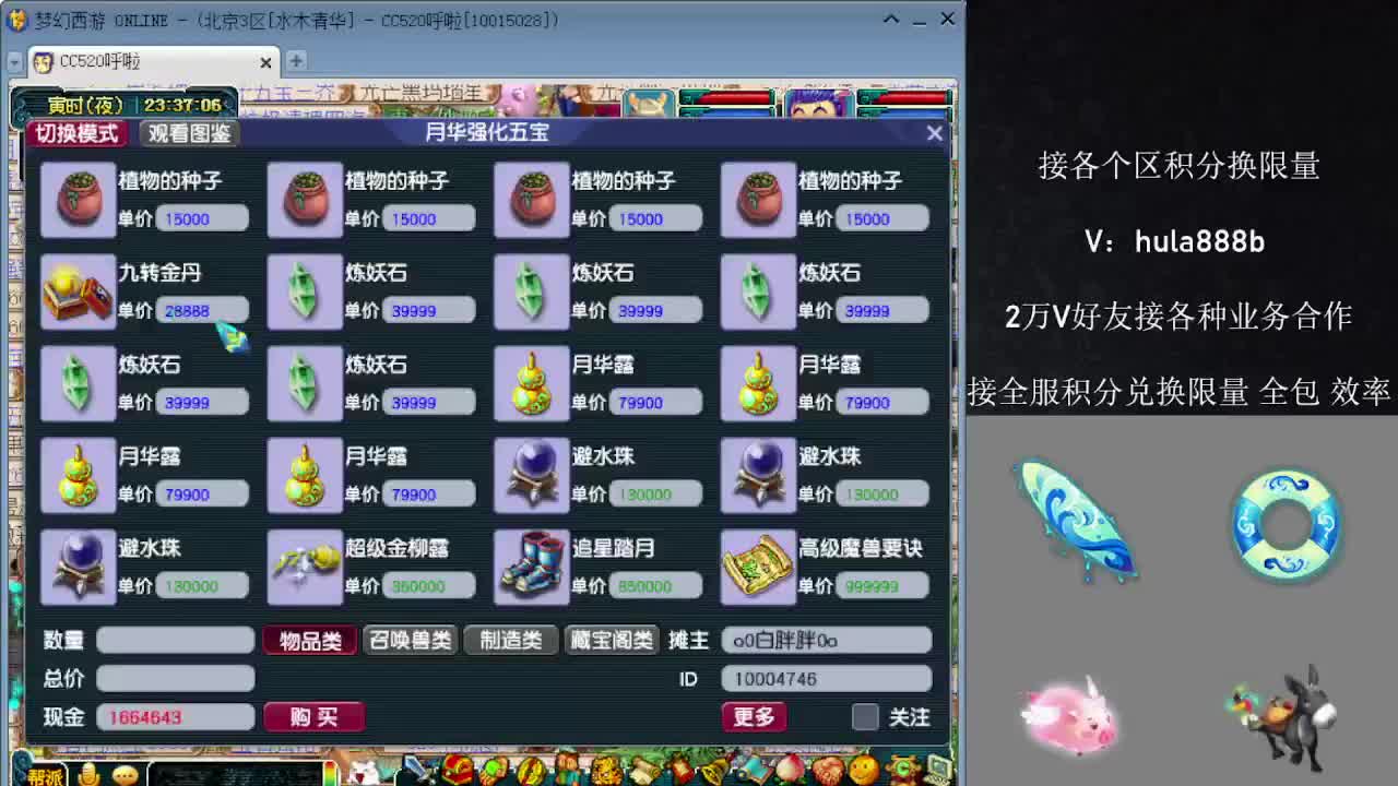 接积分换限量 效率 优惠 第6段