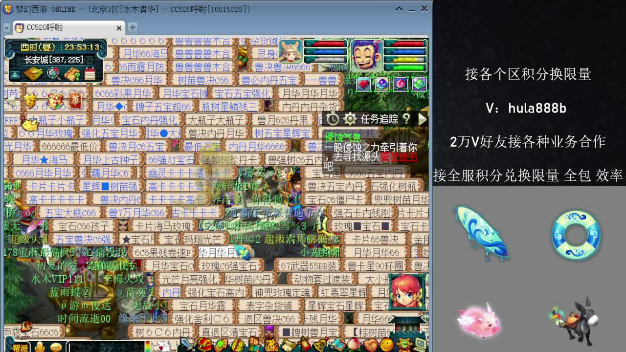 接积分换限量 效率 优惠 第7段