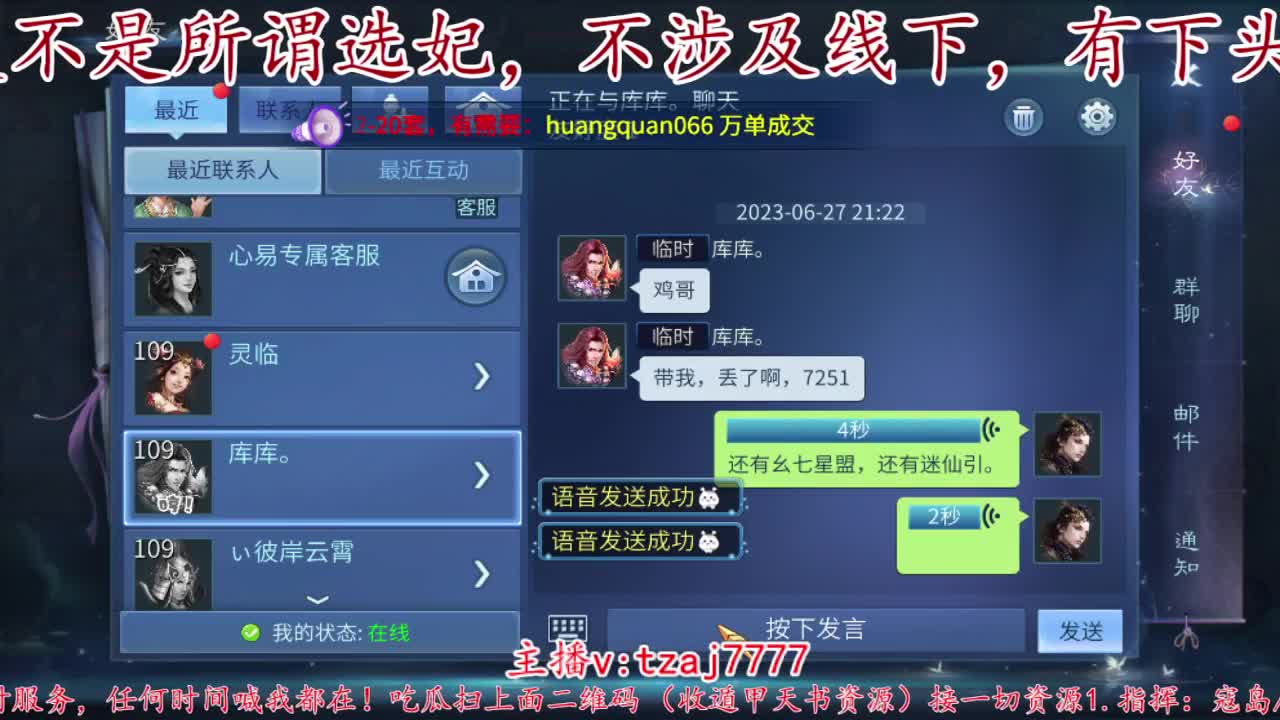 晚上9点海选赛评比啦。 第4段