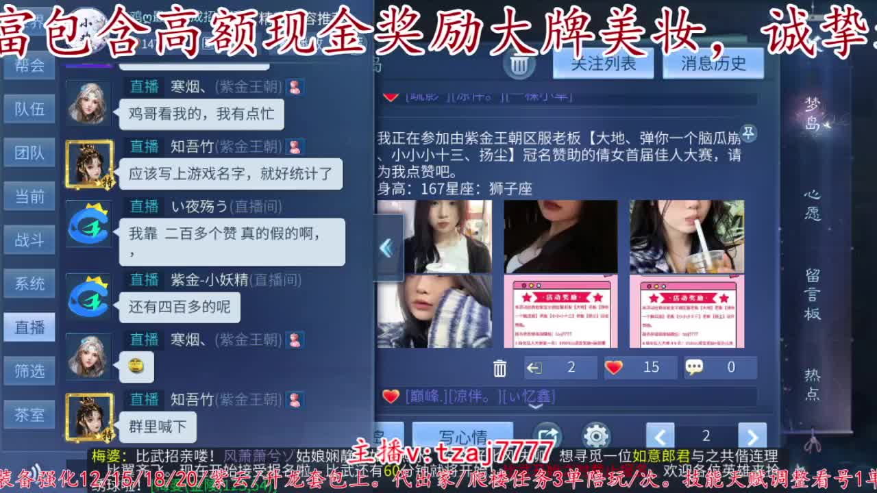 晚上9点海选赛评比啦。 第5段