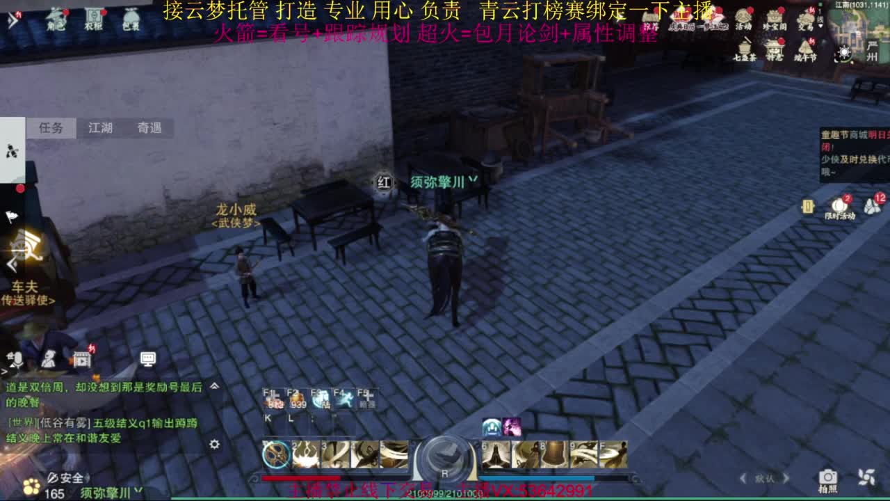 粉丝少 好下手 第1段