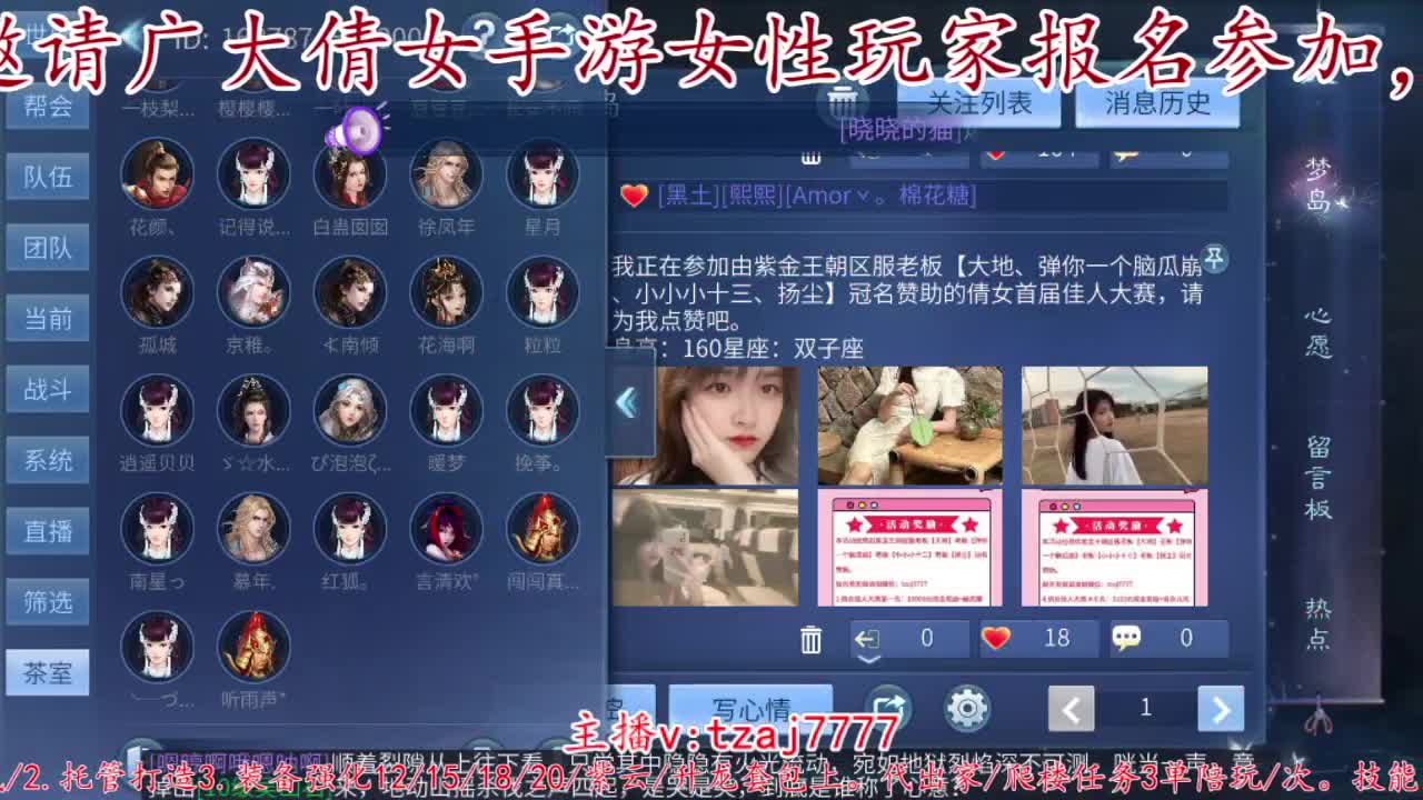 晚上9点海选赛评比啦。 第6段