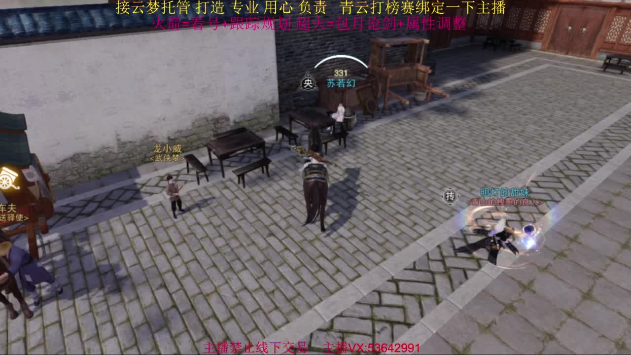 粉丝少 好下手 第2段