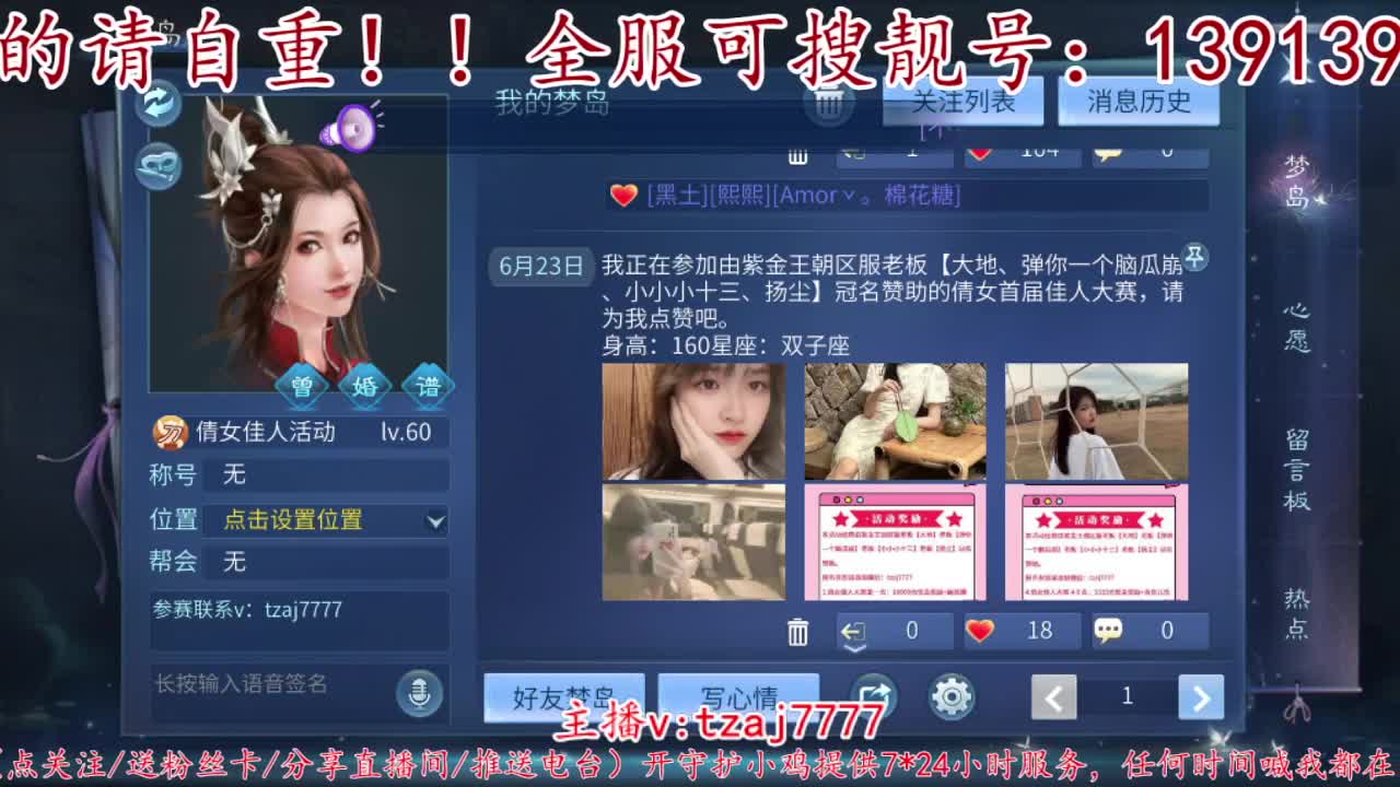 晚上9点海选赛评比啦。 第7段