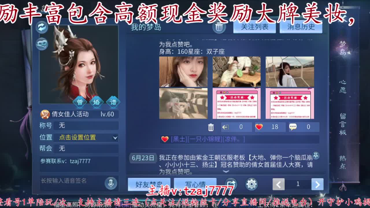 晚上9点海选赛评比啦。 第8段