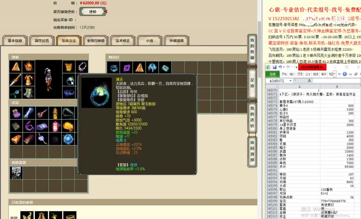 傲雪凌霜187男人62000