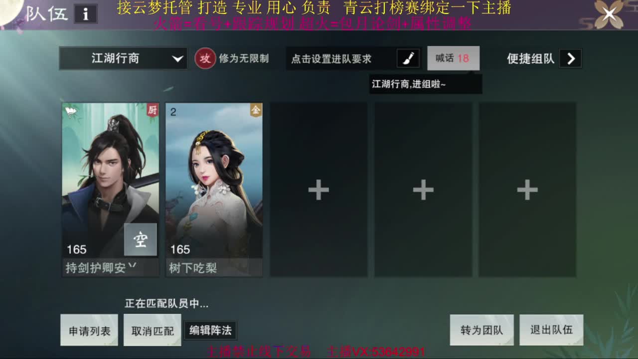 粉丝少 好下手 第1段