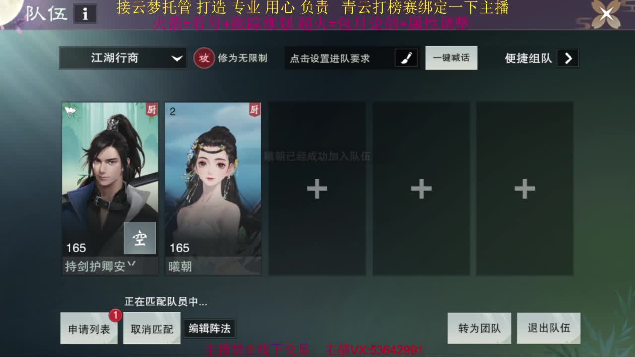 粉丝少 好下手 第3段