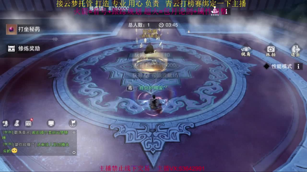 粉丝少 好下手 第5段