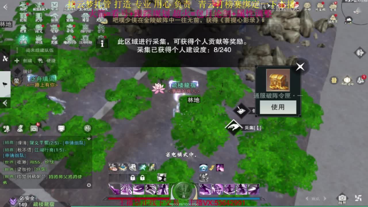 粉丝少 好下手 第7段