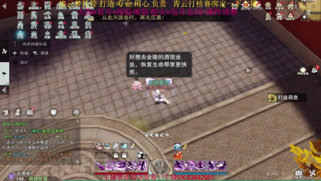 粉丝少 好下手 第10段