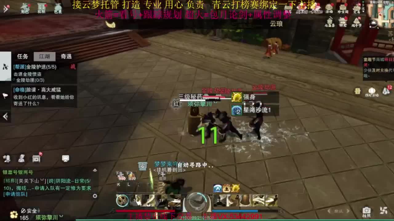 粉丝少 好下手 第11段