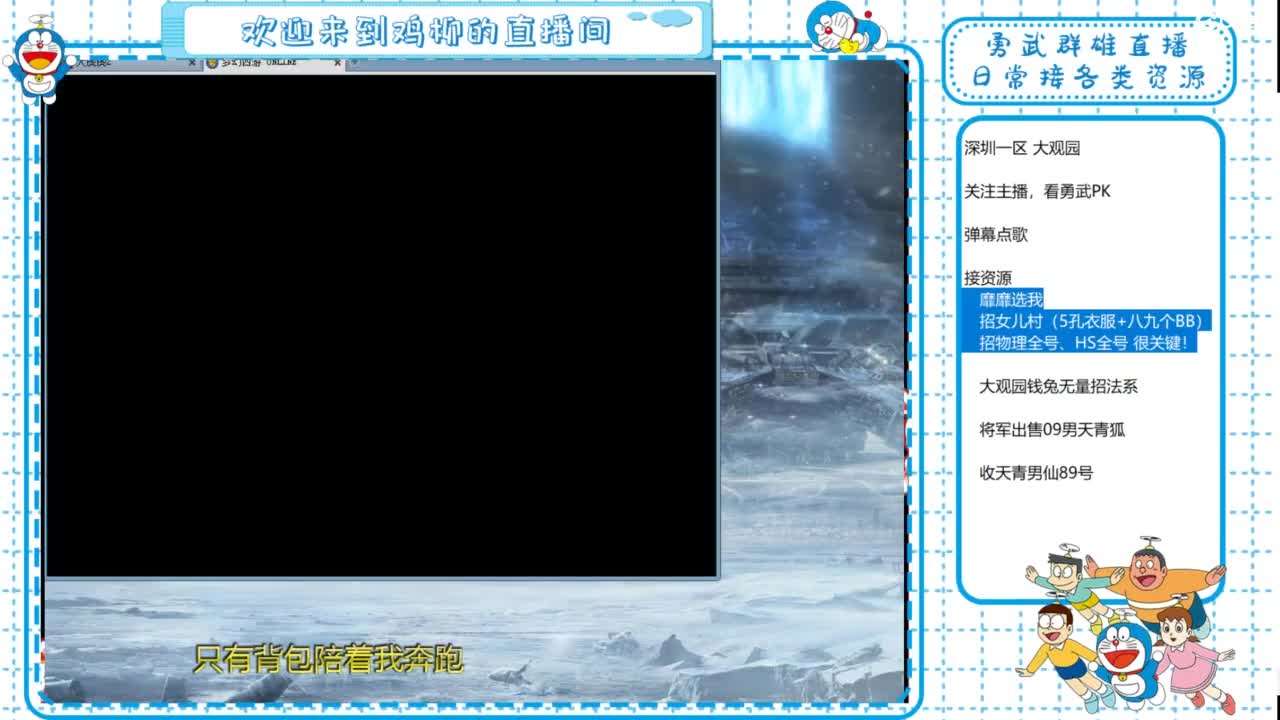 大观园勇武！群雄招队友！勇武日常！ 第2段