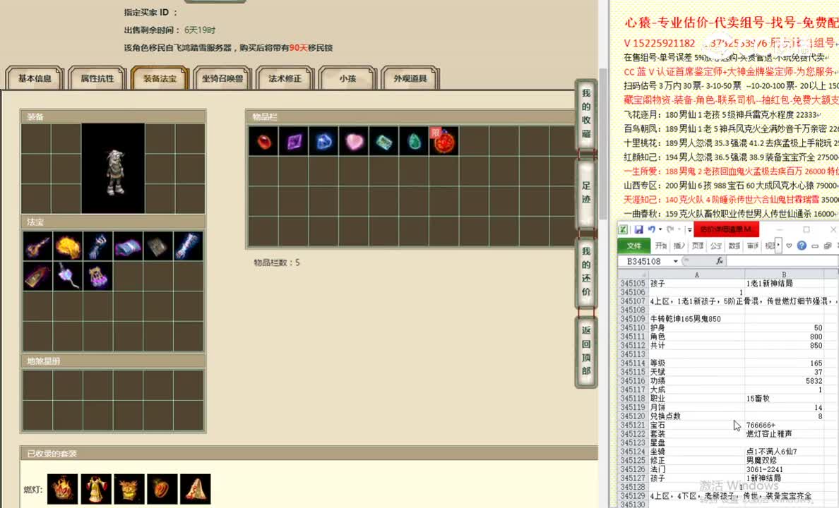 牛转乾坤165男鬼850