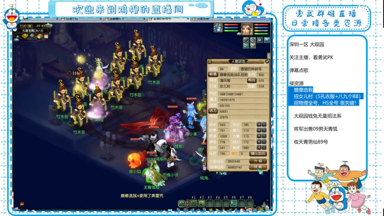 大观园勇武！群雄招队友！勇武日常！ 第3段