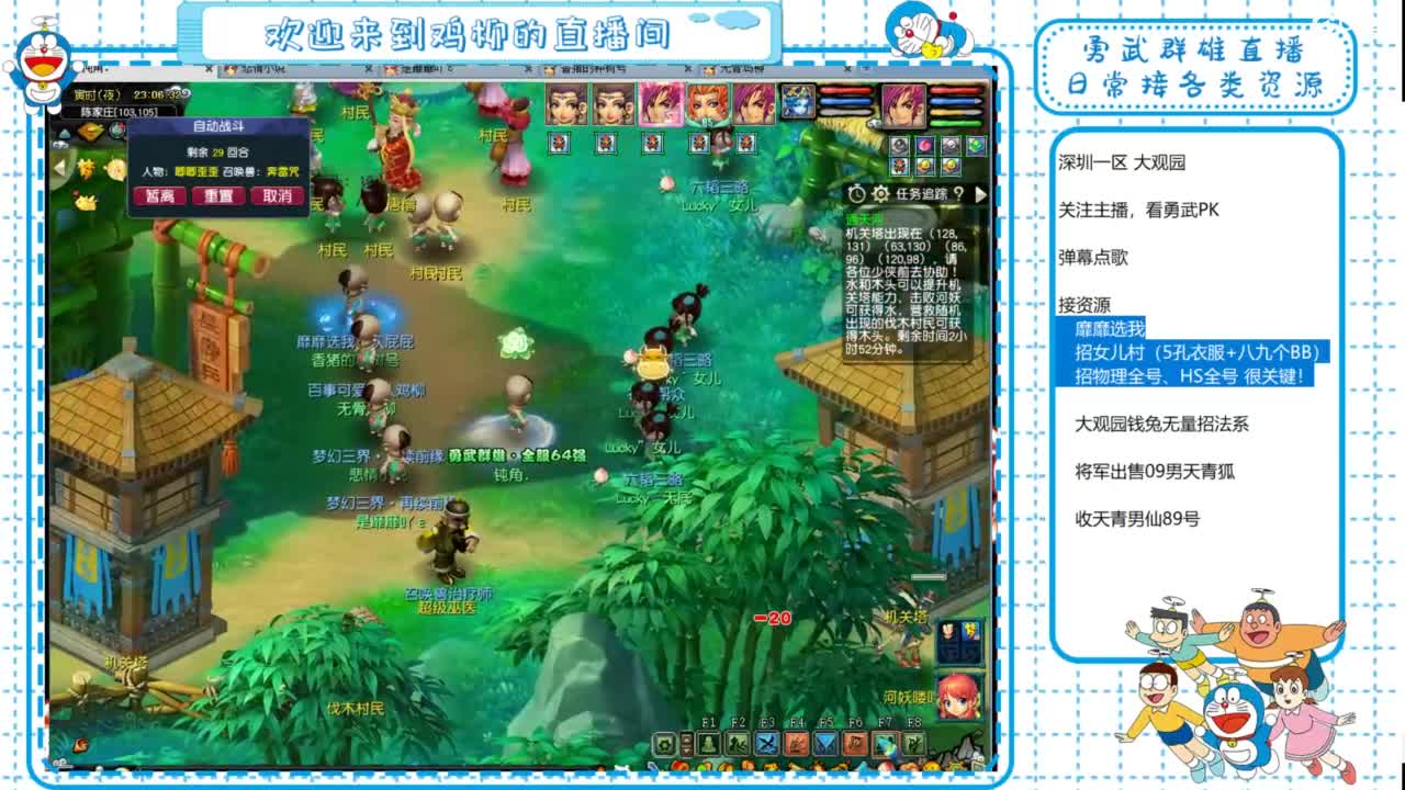 大观园勇武！群雄招队友！勇武日常！ 第4段