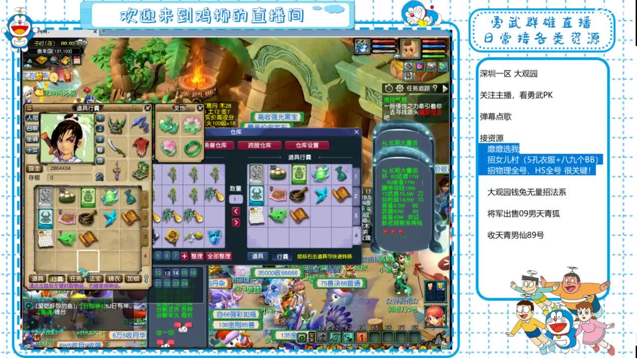 大观园勇武！群雄招队友！勇武日常！ 第6段