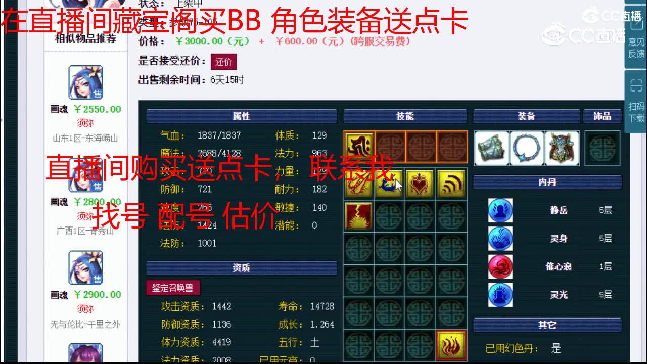 【主播点评】画魂