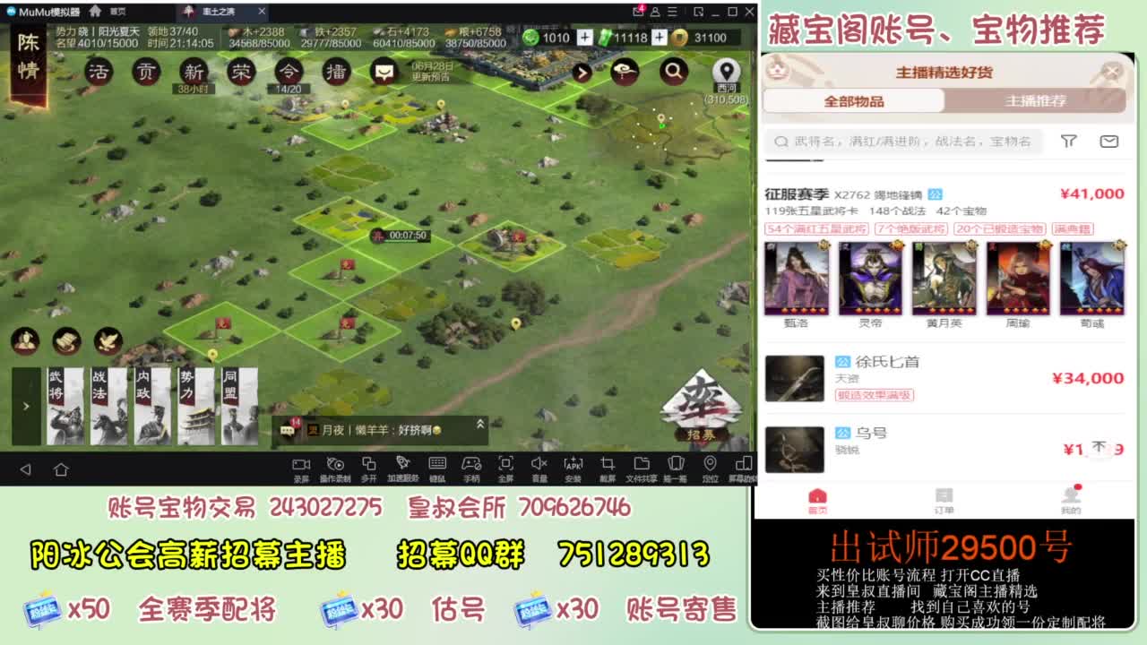 接各赛季开荒 冲榜第一 第2段