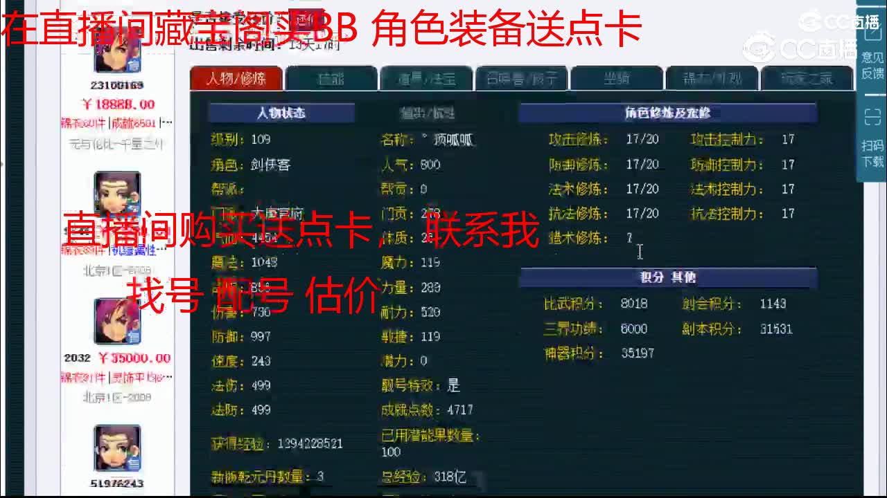 【主播点评】大唐官府