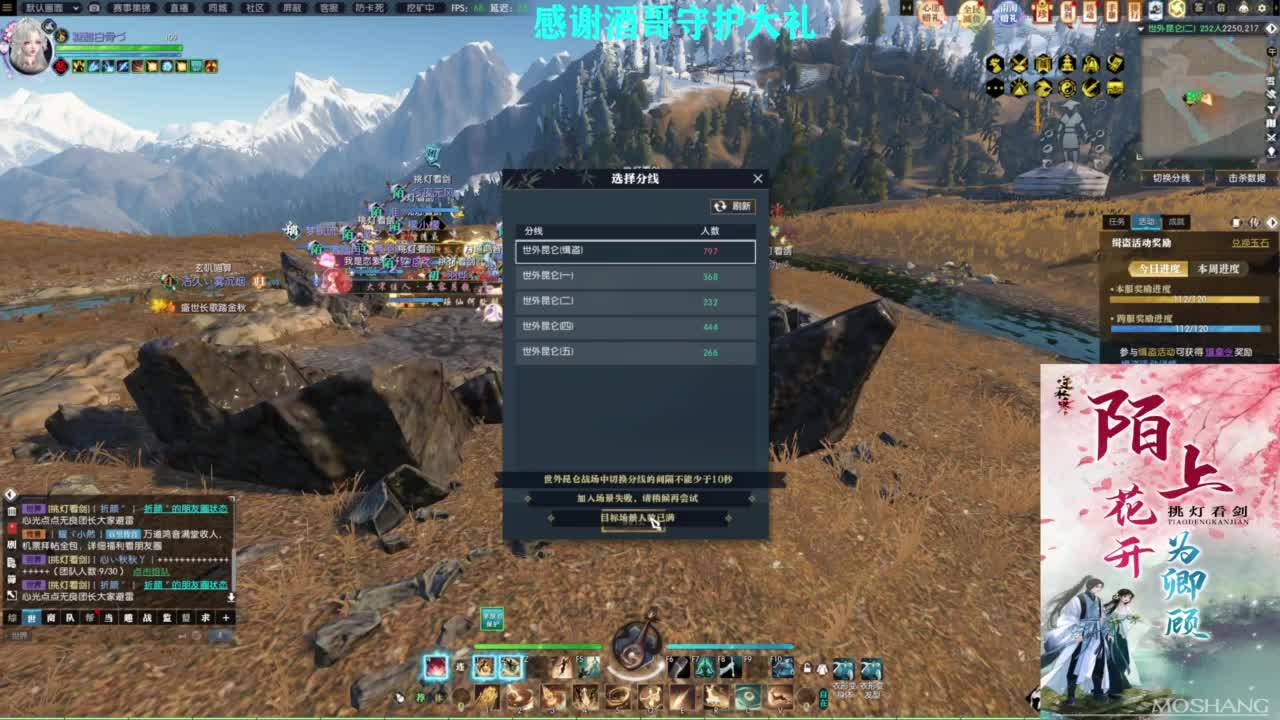 混个跨服比武 第2段