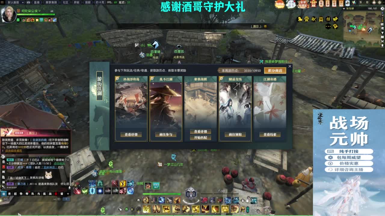 混个跨服比武 第3段