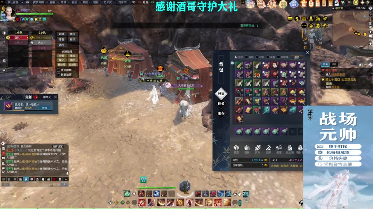 混个跨服比武 第7段