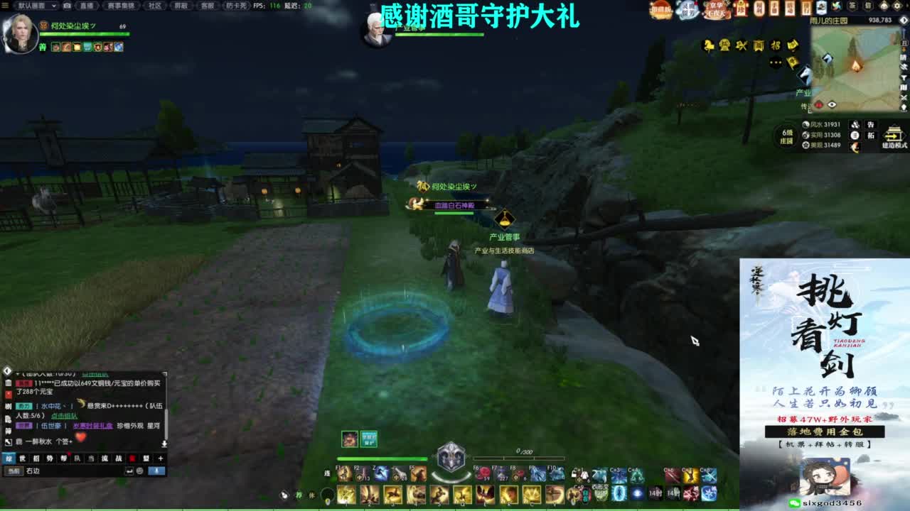 混个跨服比武 第8段