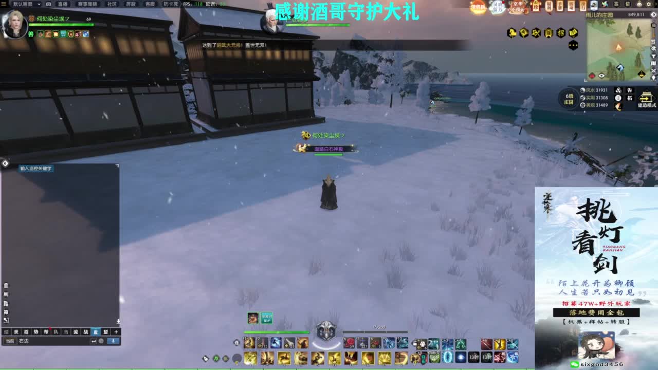 混个跨服比武 第9段